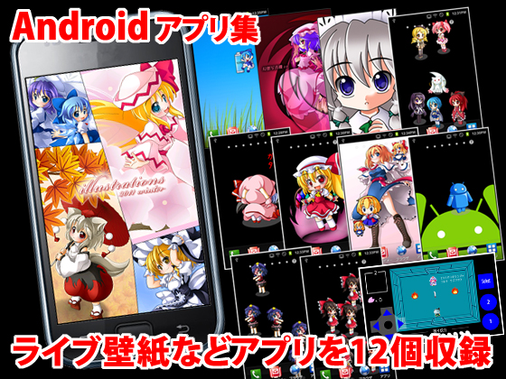Wind of Fortune22.2 Androidアプリ集の画像