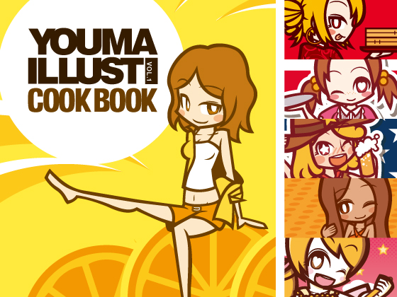 YOUMA ILLUST VOL.1の画像