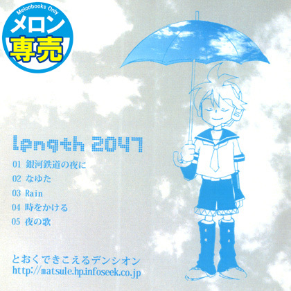 length 2047の画像