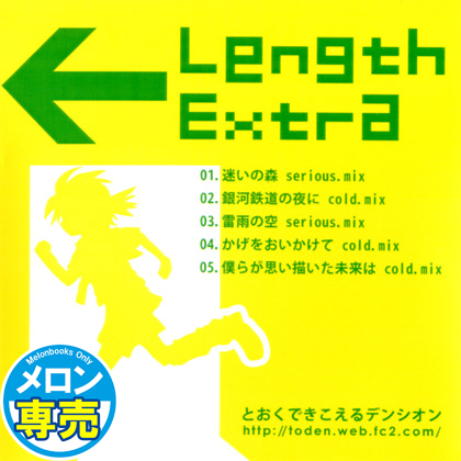 Length Extraの画像
