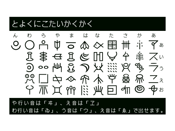 豊国文字フォントの画像