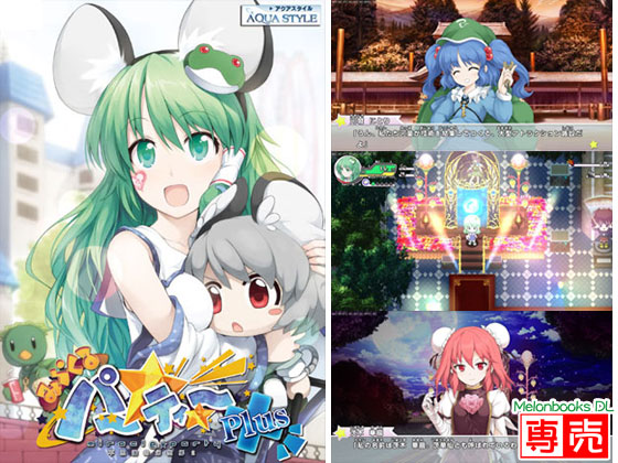 みらくる★パーティーPlusの画像