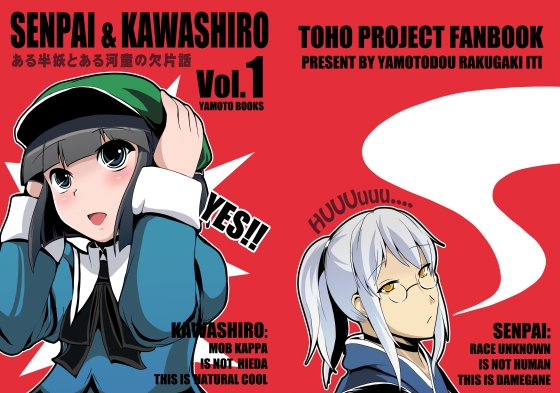 SENPAI&KAWASHIRO Vol.1の画像