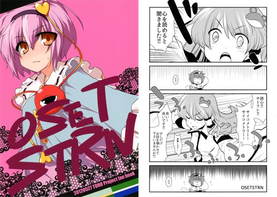 OSETSTRNの画像