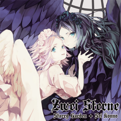 Zwei Sterneの画像