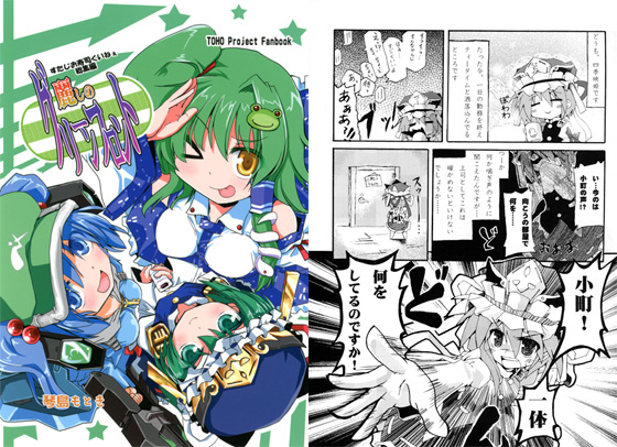 麗しのグリーンフロントの画像