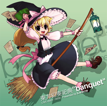 東方幻奏祀典"Banquet"の画像