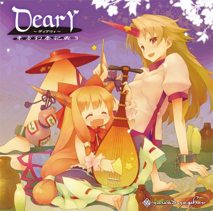 東方幻奏祀典3"Deary"の画像