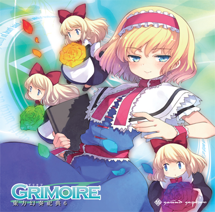 東方幻奏祀典6"Grimoire"の画像