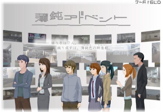 薄鈍アドベントの画像