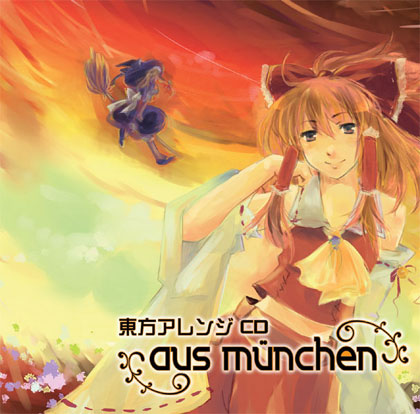 aus munchenの画像