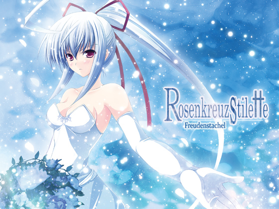 Rosenkreuzstilette Freudenstachelの画像