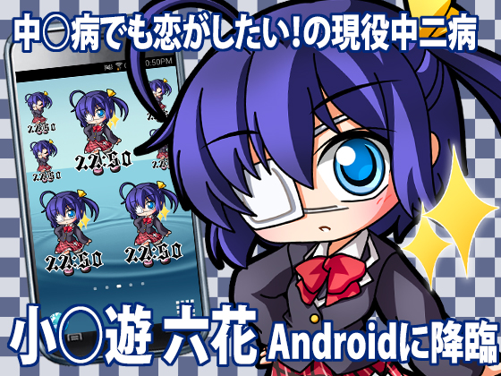 小○遊六花時計ウィジェットの画像
