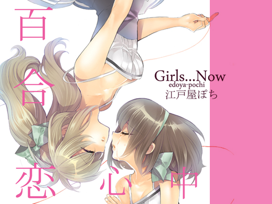 百合恋心中の画像