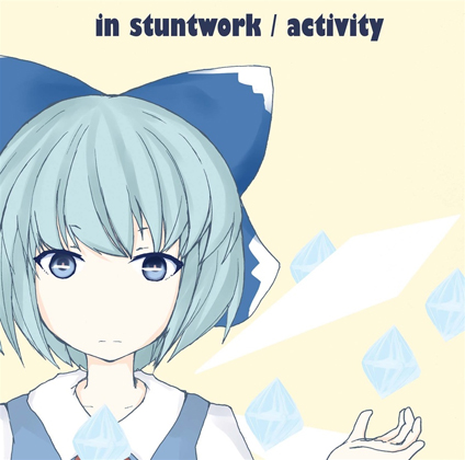 in stuntworkの画像
