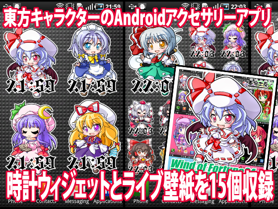 Wind of Fortune24.2 Androidアプリ集の画像