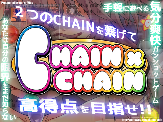 CHAIN×CHAINの画像