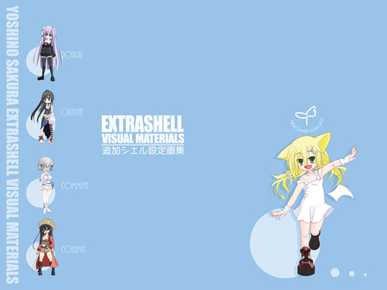 EXTRASHELL VISUAL MATERIALSの画像