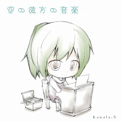 空の彼方の音楽の画像