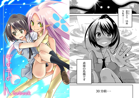 ぼぼんbobookの画像