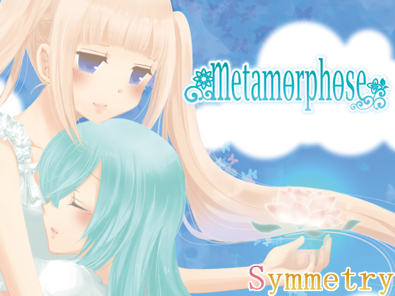 metamorphoseの画像