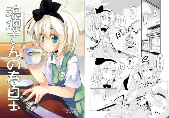 魂魄さんの春白玉の画像