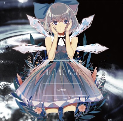 CHILL NO WAVEの画像