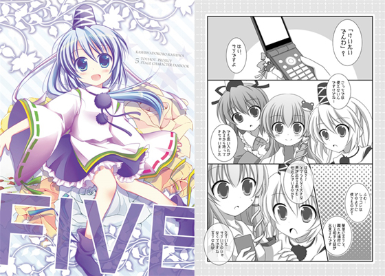 FIVEの画像