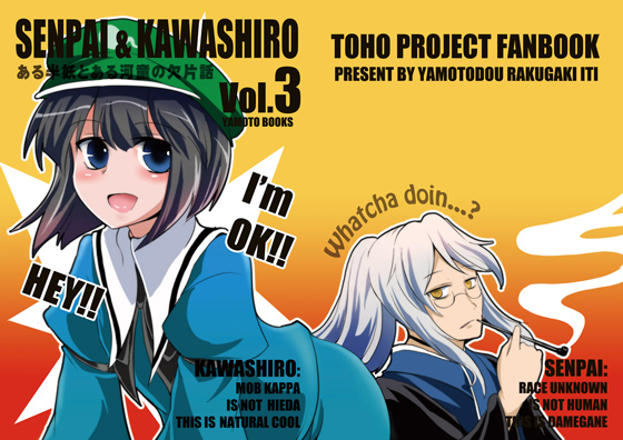 SENPAI&KAWASHIRO Vol.3の画像