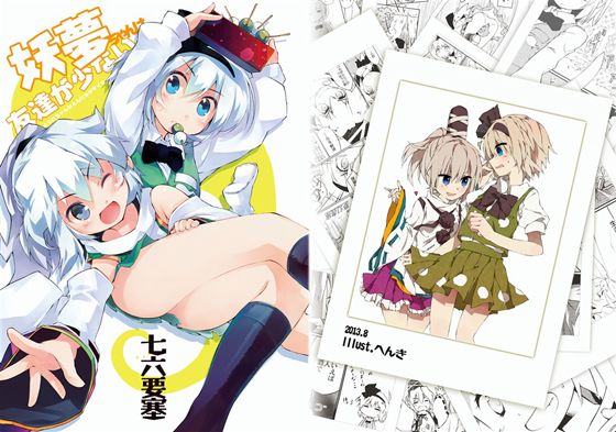 妖夢ちゃんは友達がすくないの画像