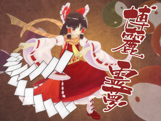 東方3Dモデルデータ 博麗霊夢(鈴奈庵風)の画像