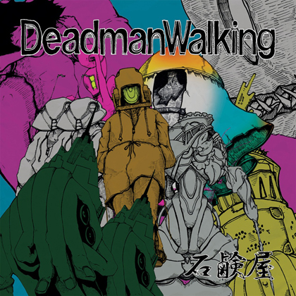 DeadmanWalkingの画像