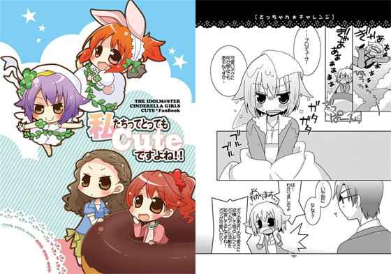 私たちってとってもCuteですよね!!の画像