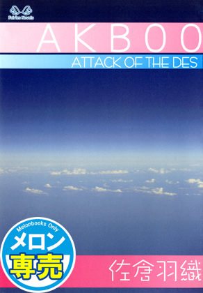 ATTACK OF THE DESの画像