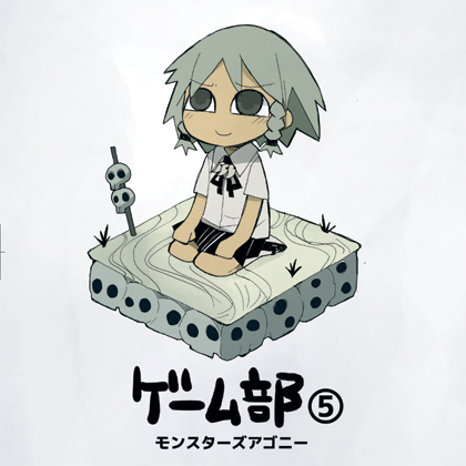 ゲーム部⑤ モンスターズアゴニーの画像