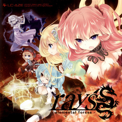 rays -elemental forces-の画像