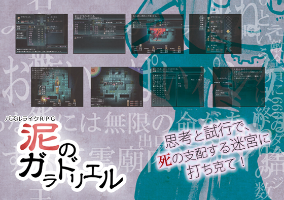 泥のガラドリエルの画像