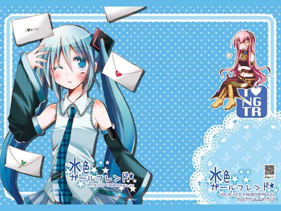 水色ガールフレンドの画像