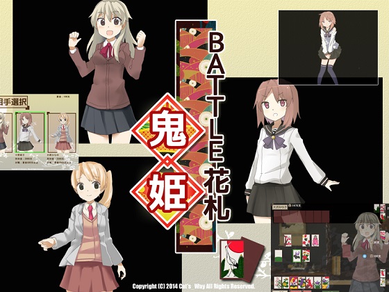 Battle花札~鬼姫~の画像