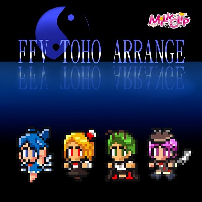 FF5 TOHO ARRANGEの画像