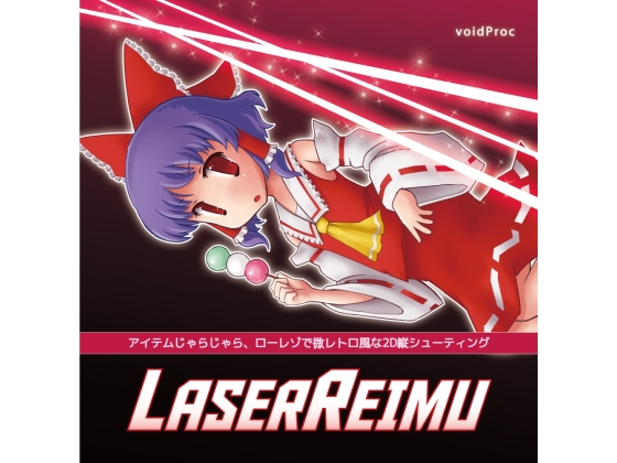 LASERREIMUの画像