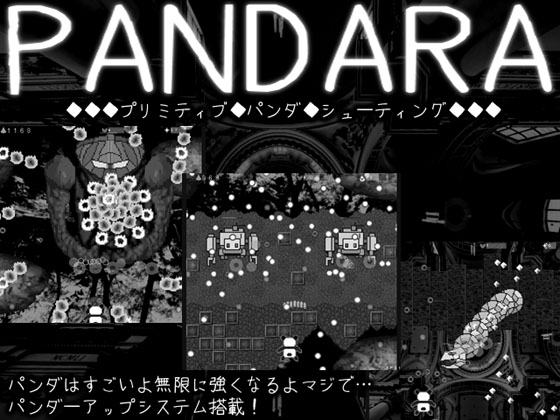 PANDARA~パンダラ~の画像