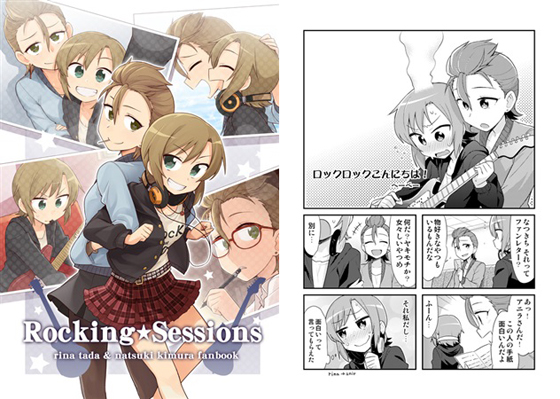Rocking Sessionsの画像