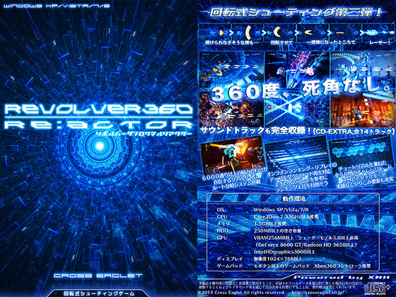 REVOLVER360 RE:ACTORの画像