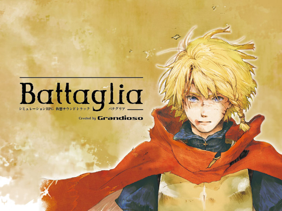 Battaglia -シミュレーションRPG 仮想サウンドトラック-の画像