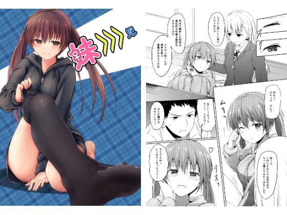 妹>>>兄の画像
