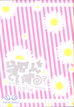 らぶりーでぃずの画像