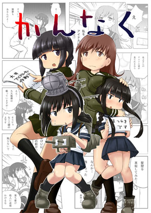かんなくの画像
