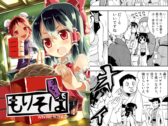 盛りすぎたもりそばの画像
