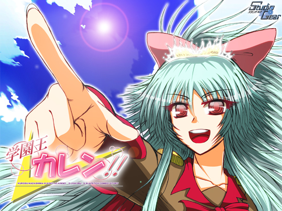 学園王カレン!!の画像